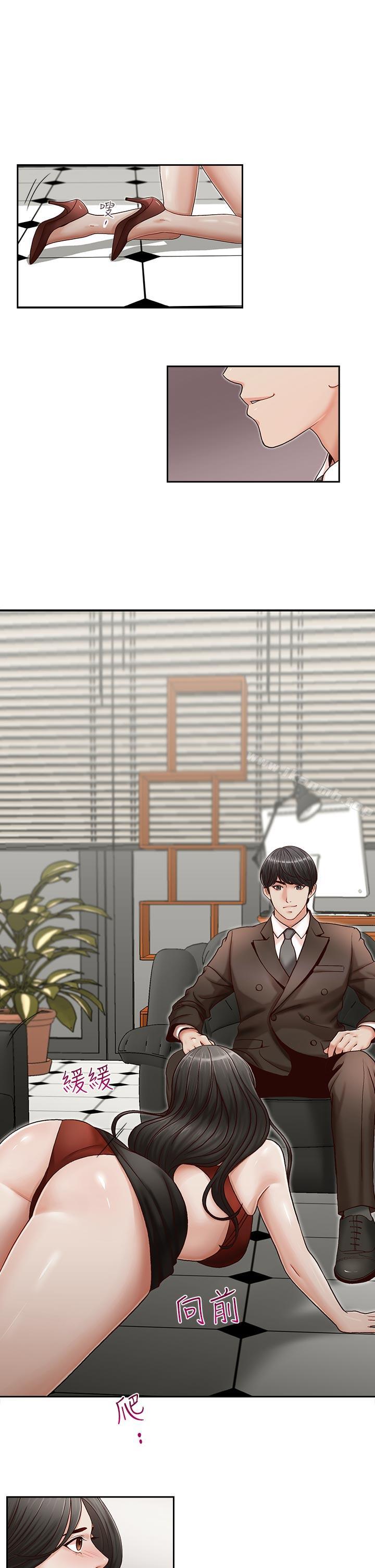 《哥哥的秘書》漫画 第18話-偷看的女同事