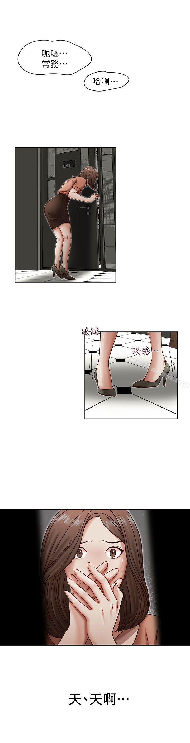 《哥哥的秘書》漫画 第18話-偷看的女同事