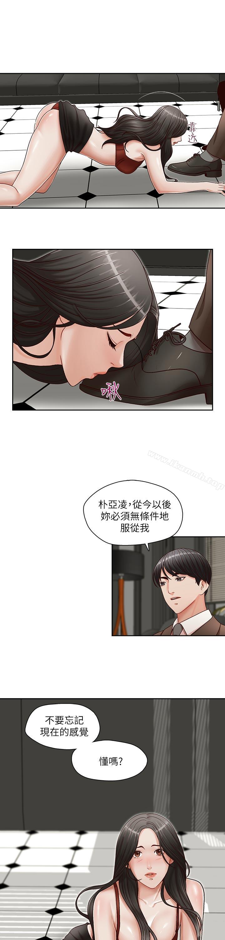 《哥哥的秘書》漫画 第18話-偷看的女同事