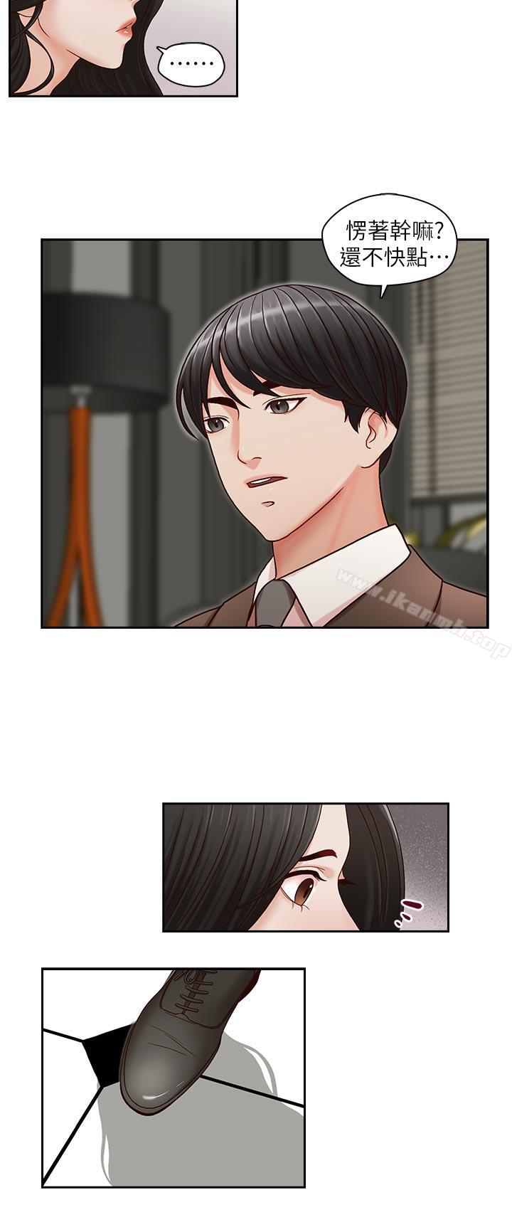 《哥哥的秘書》漫画 第18話-偷看的女同事