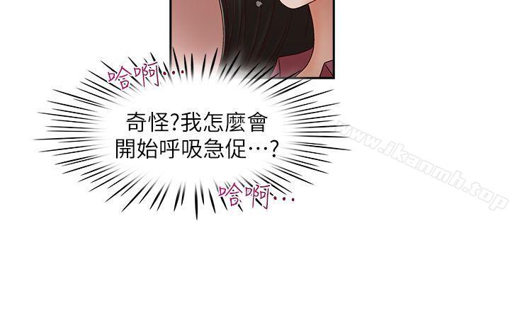 《哥哥的秘書》漫画 第18話-偷看的女同事