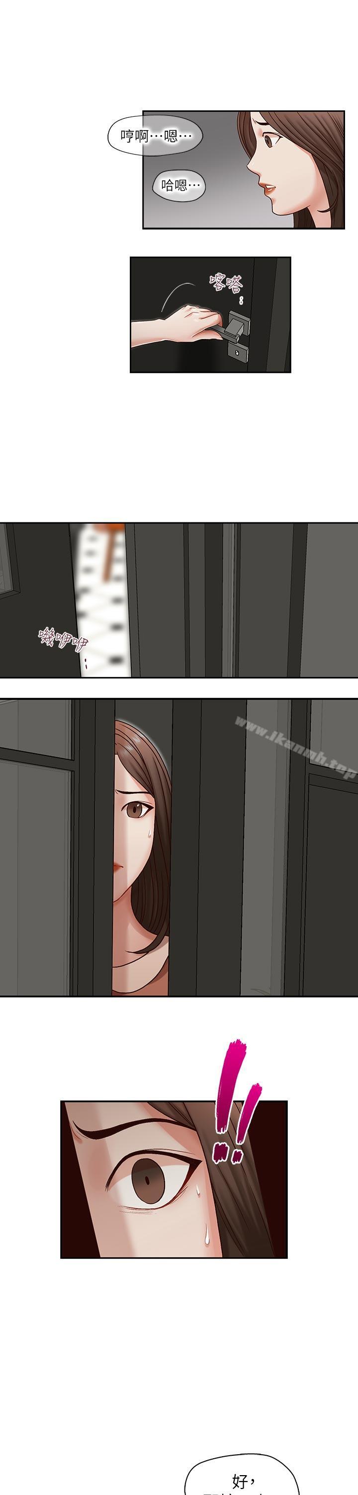 《哥哥的秘書》漫画 第18話-偷看的女同事