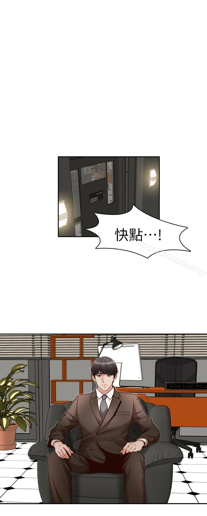 《哥哥的秘書》漫画 第18話-偷看的女同事