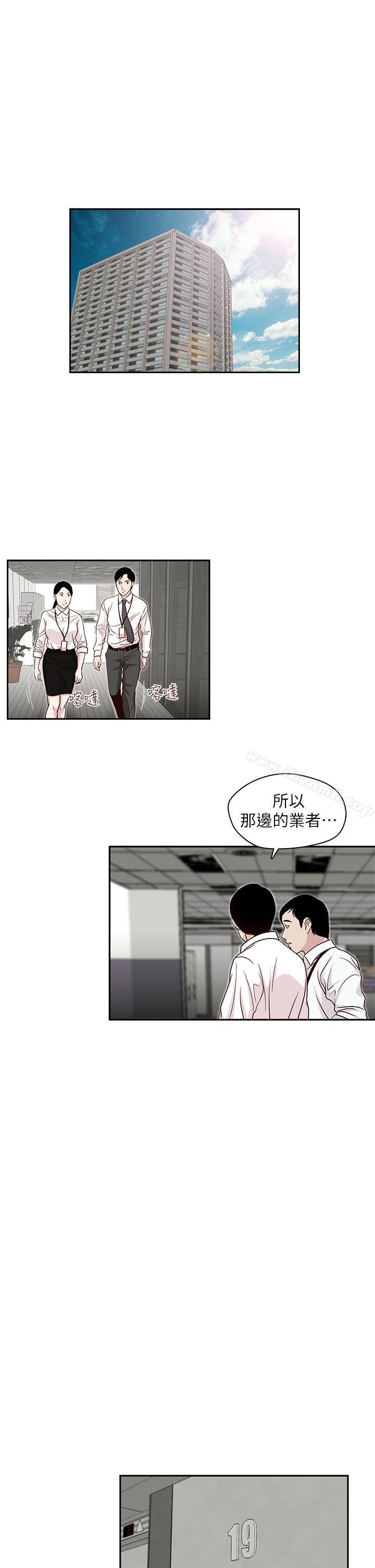 《哥哥的秘書》漫画 第19話-新秘書的窺視