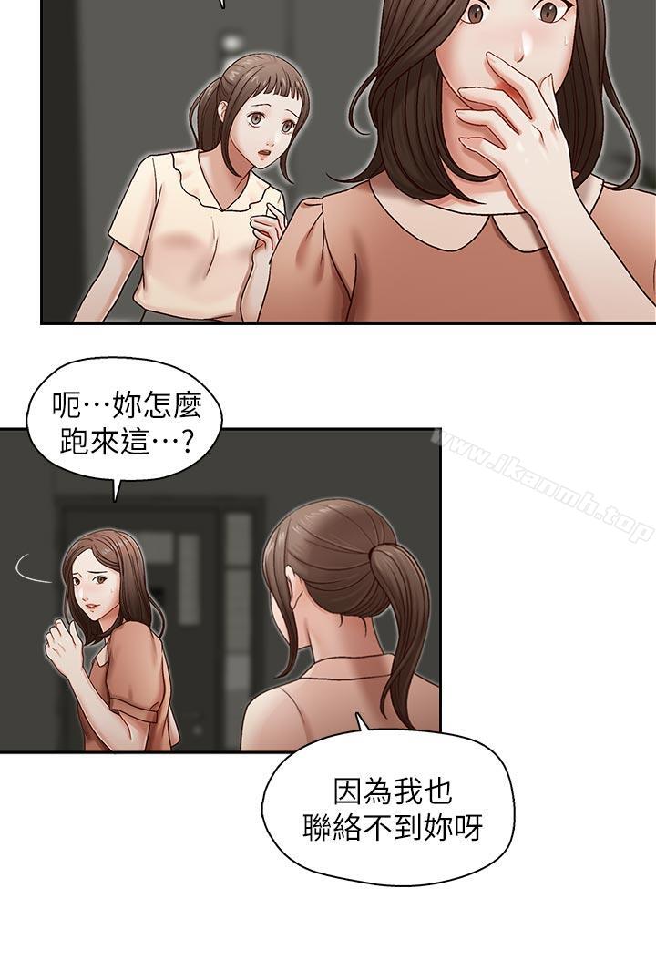 《哥哥的秘書》漫画 第19話-新秘書的窺視