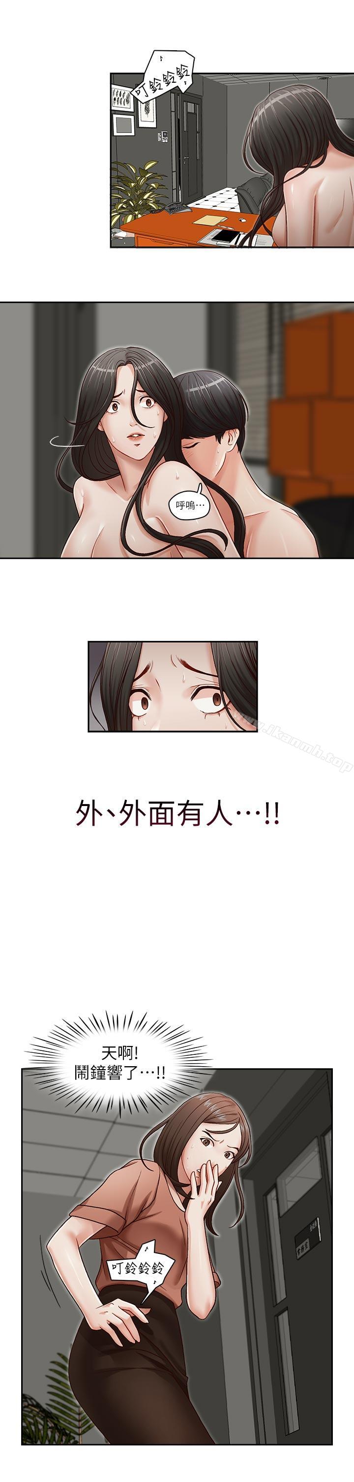 《哥哥的秘書》漫画 第19話-新秘書的窺視