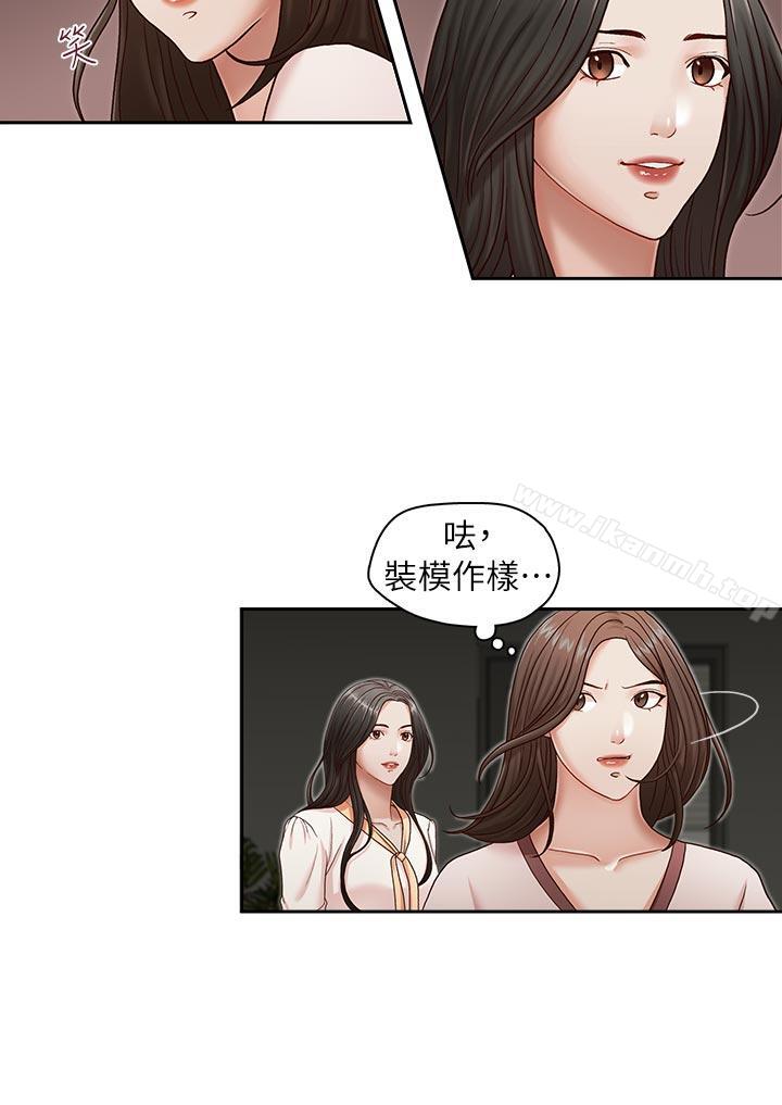 《哥哥的秘書》漫画 第20話-無法拒絕的邀約