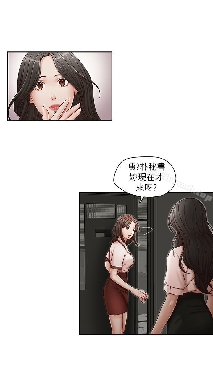 《哥哥的秘書》漫画 第20話-無法拒絕的邀約