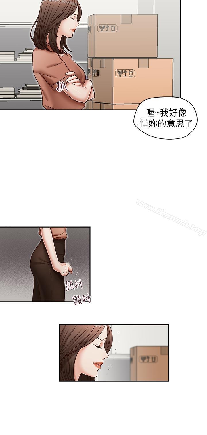 《哥哥的秘書》漫画 第20話-無法拒絕的邀約