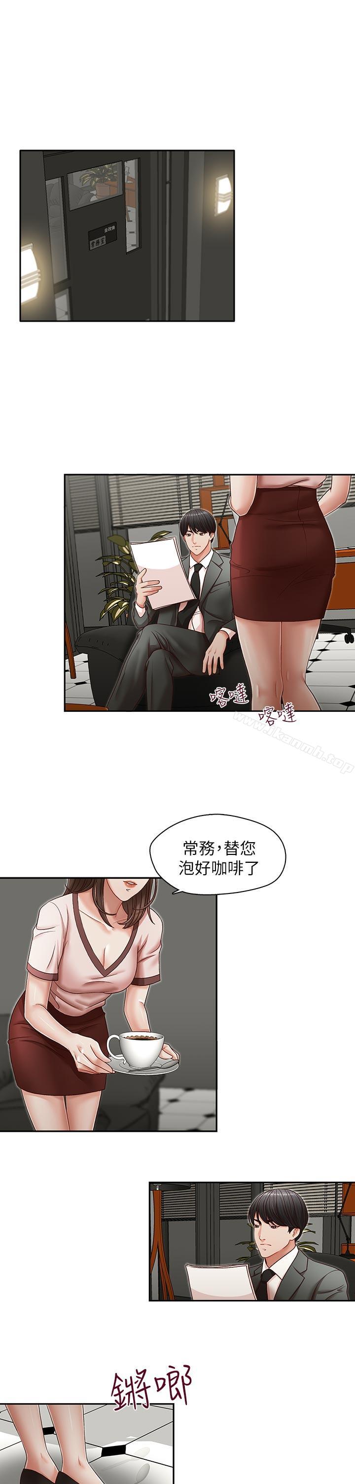 《哥哥的秘書》漫画 第20話-無法拒絕的邀約