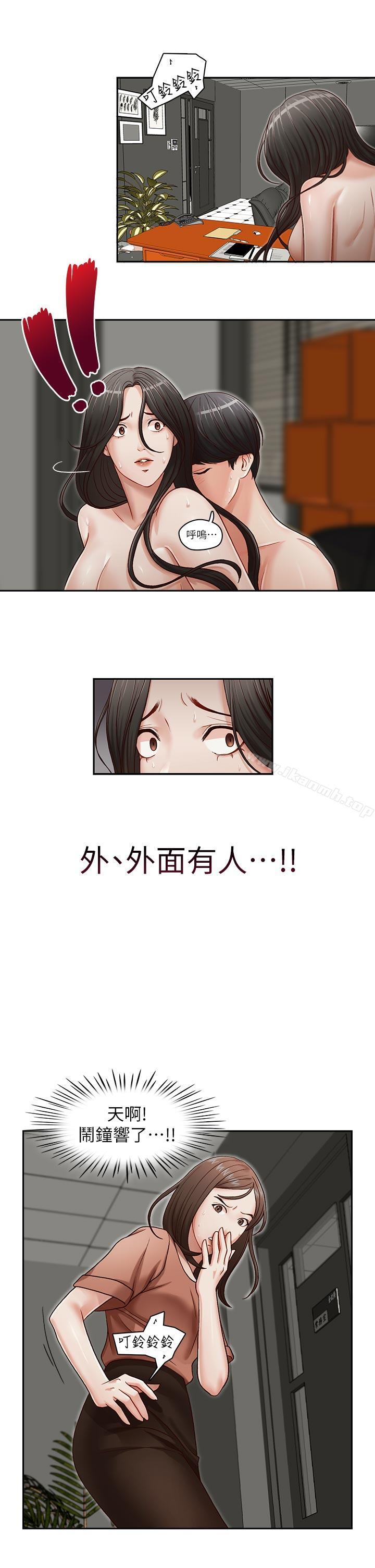 《哥哥的秘書》漫画 第20話-無法拒絕的邀約