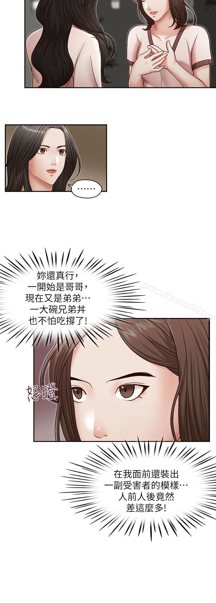 《哥哥的秘書》漫画 第20話-無法拒絕的邀約