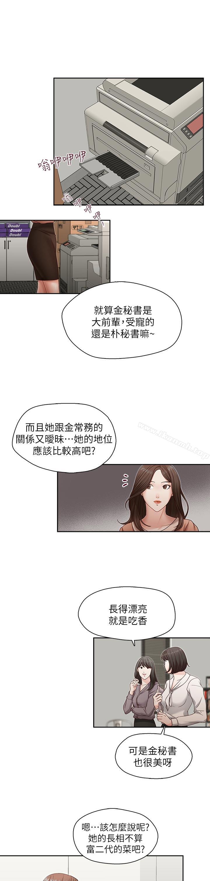 《哥哥的秘書》漫画 第20話-無法拒絕的邀約