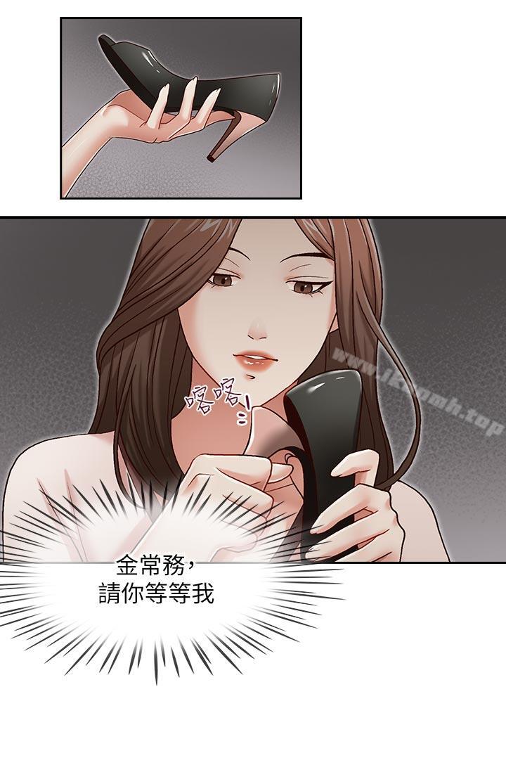 《哥哥的秘書》漫画 第21話-政煥的繼母找上門來