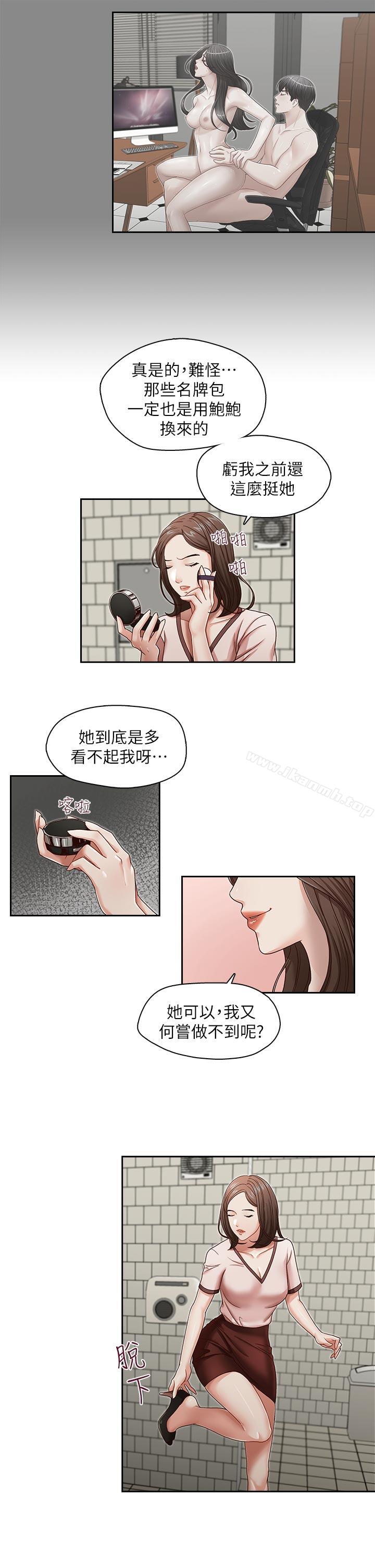《哥哥的秘書》漫画 第21話-政煥的繼母找上門來