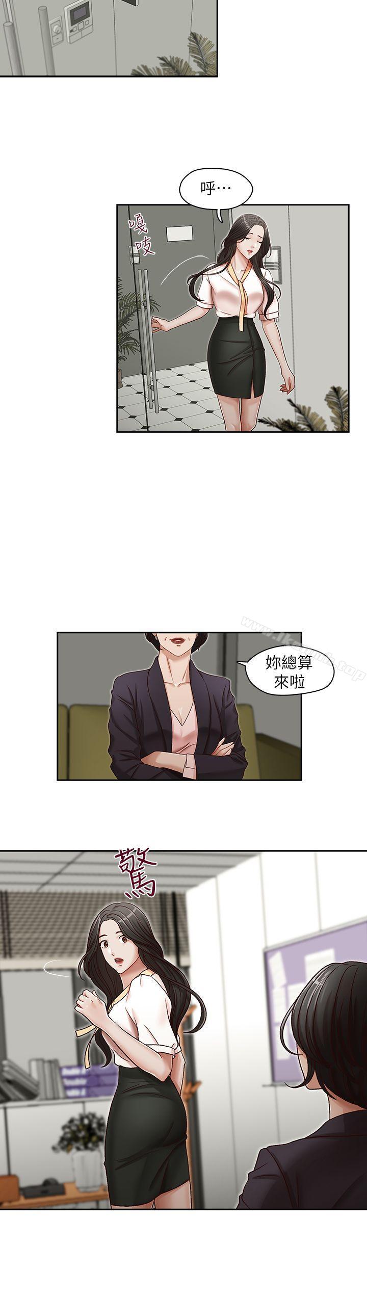 《哥哥的秘書》漫画 第21話-政煥的繼母找上門來