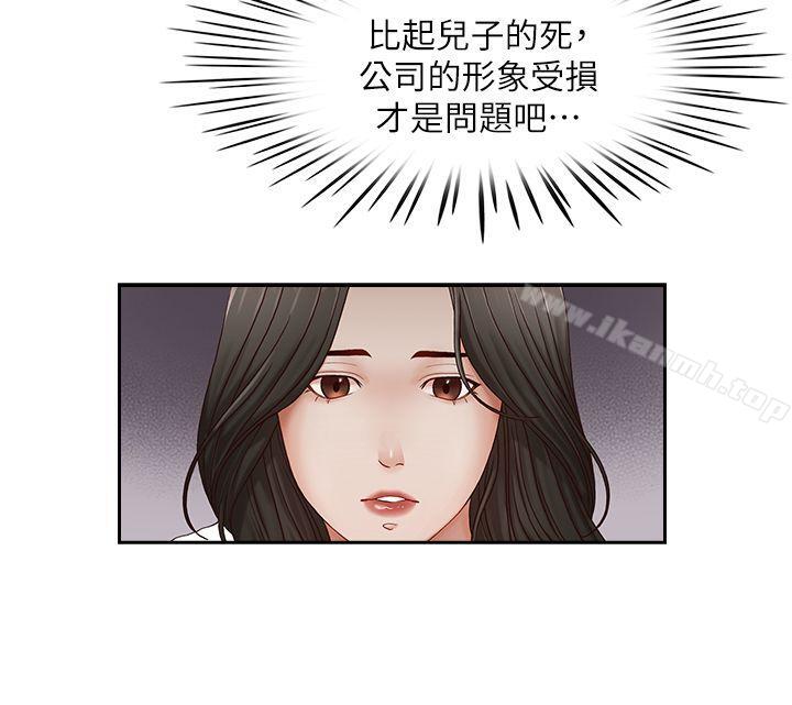 《哥哥的秘書》漫画 第21話-政煥的繼母找上門來