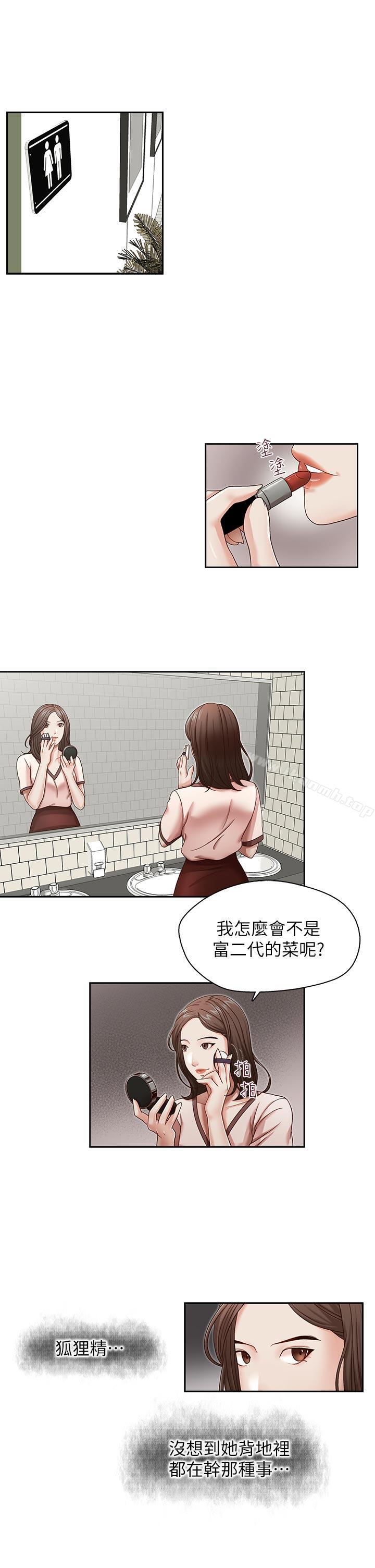 《哥哥的秘書》漫画 第21話-政煥的繼母找上門來