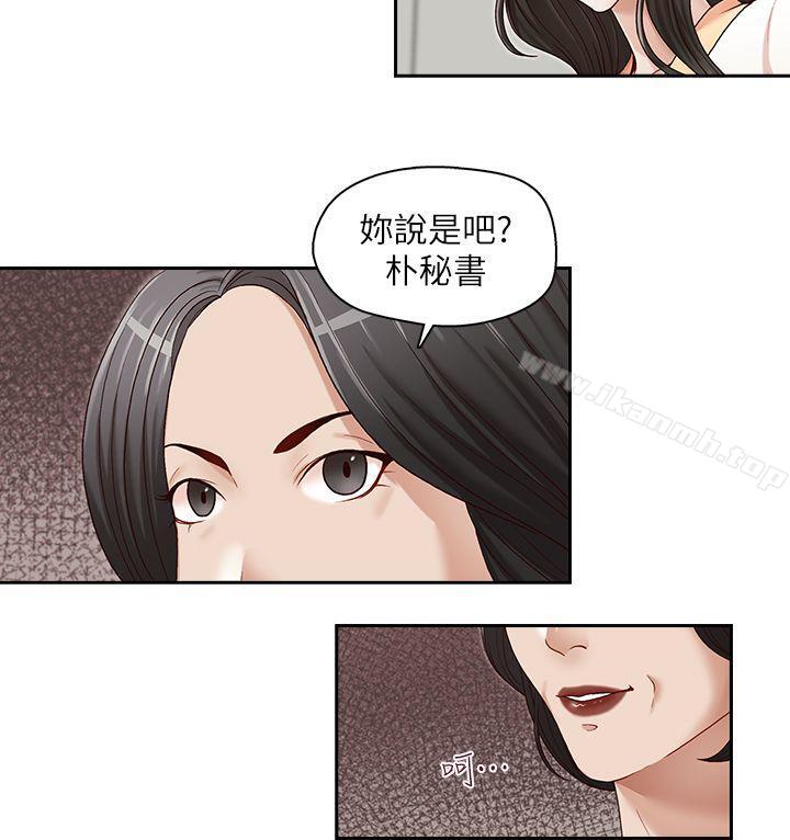 《哥哥的秘書》漫画 第21話-政煥的繼母找上門來