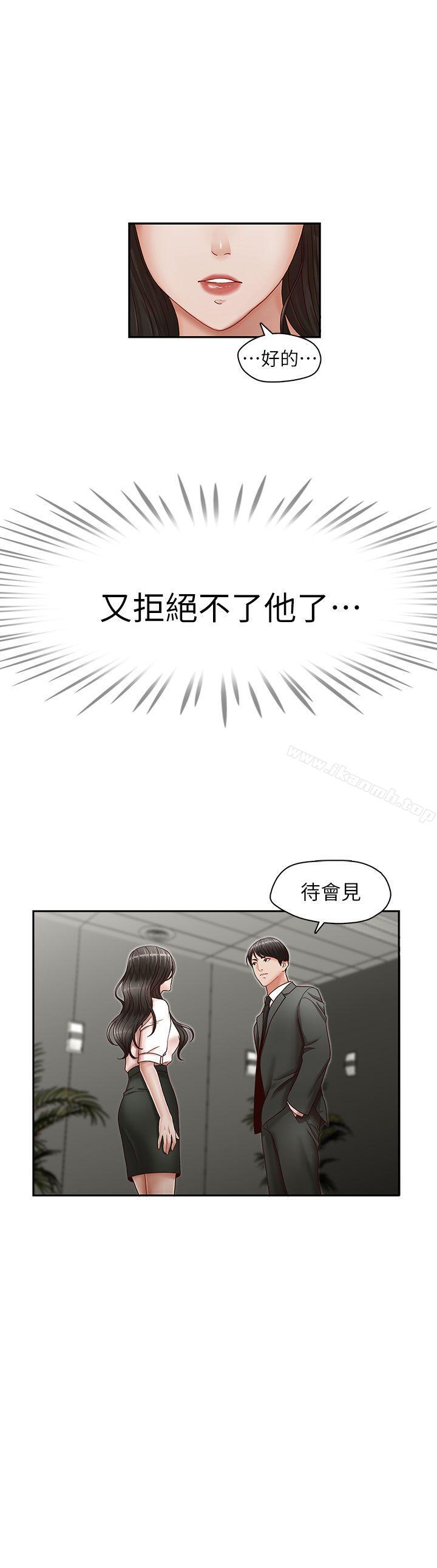 《哥哥的秘書》漫画 第21話-政煥的繼母找上門來