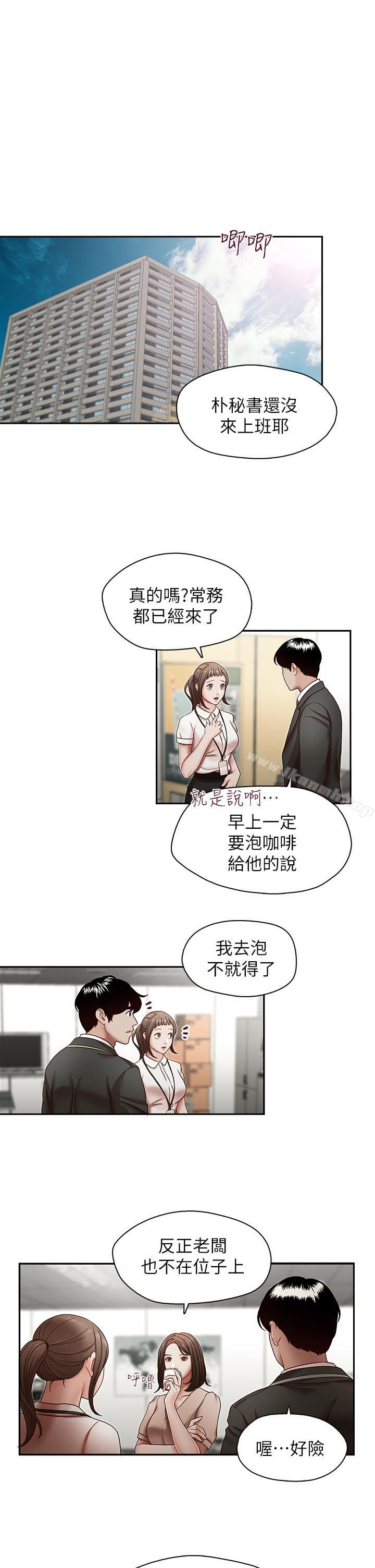 《哥哥的秘書》漫画 第22話-金秘書的計謀