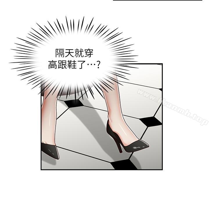 《哥哥的秘書》漫画 第22話-金秘書的計謀