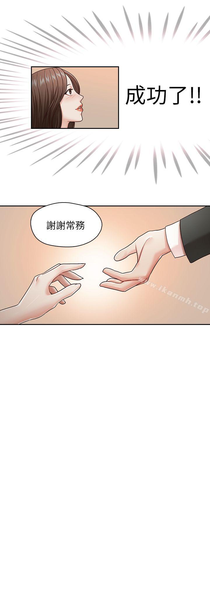 《哥哥的秘書》漫画 第22話-金秘書的計謀