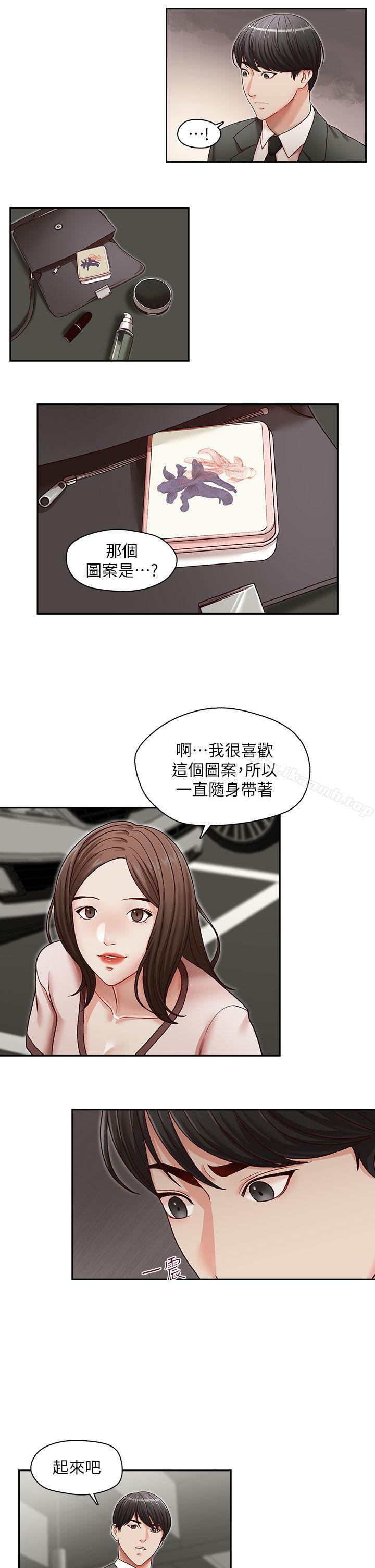 《哥哥的秘書》漫画 第22話-金秘書的計謀