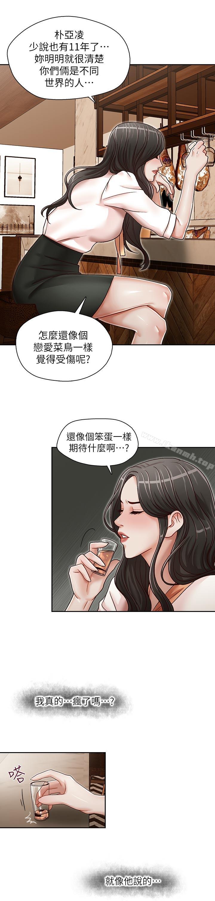 《哥哥的秘書》漫画 第22話-金秘書的計謀