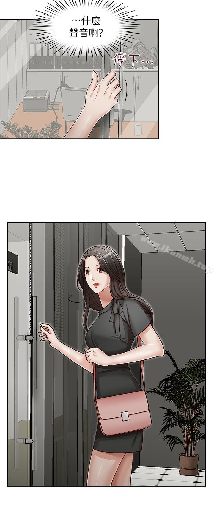 《哥哥的秘書》漫画 第23話-讓我興奮