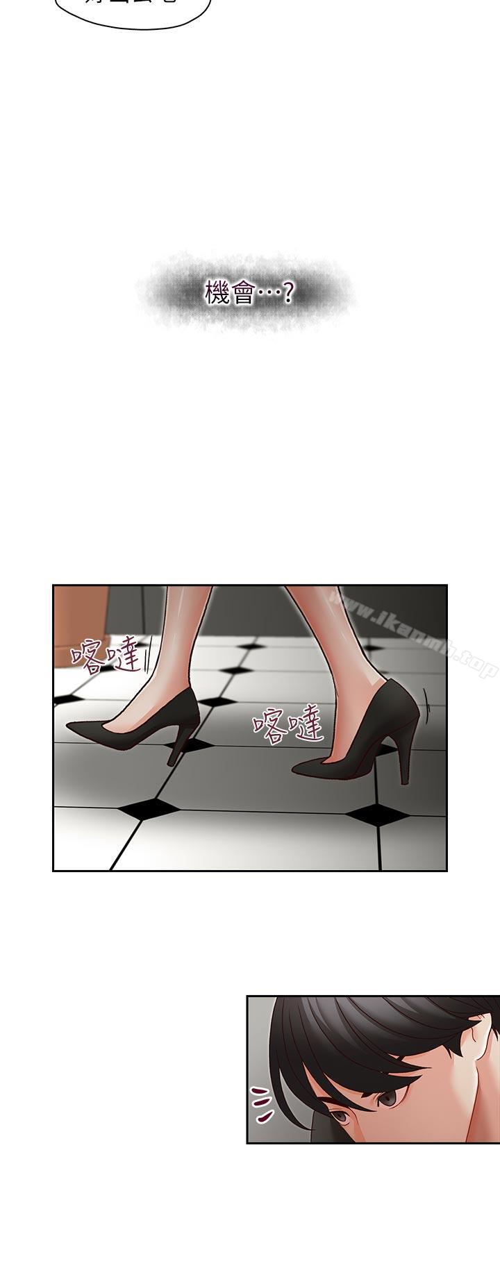 《哥哥的秘書》漫画 第23話-讓我興奮