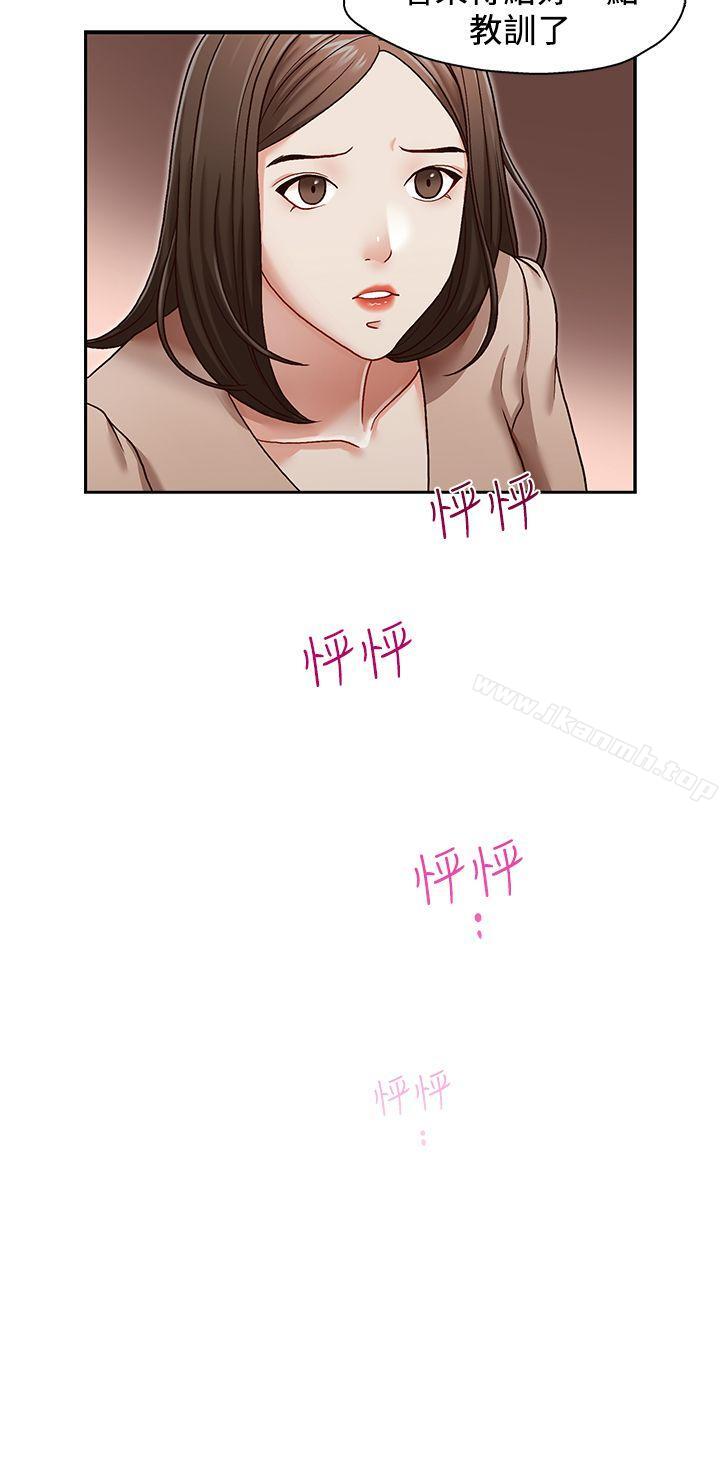 《哥哥的秘書》漫画 第23話-讓我興奮