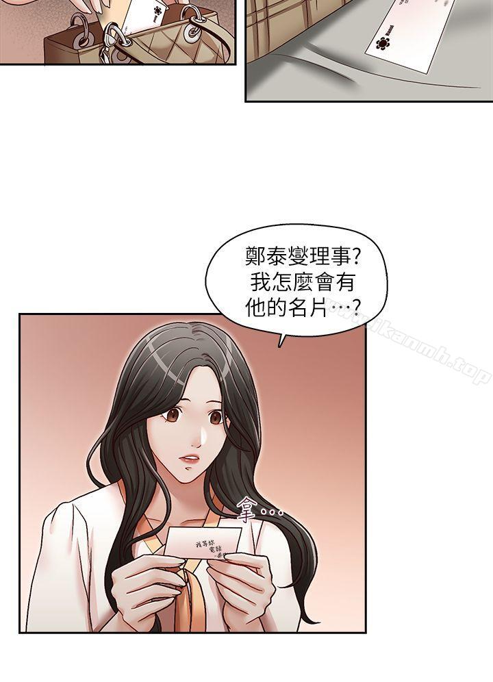《哥哥的秘書》漫画 第23話-讓我興奮