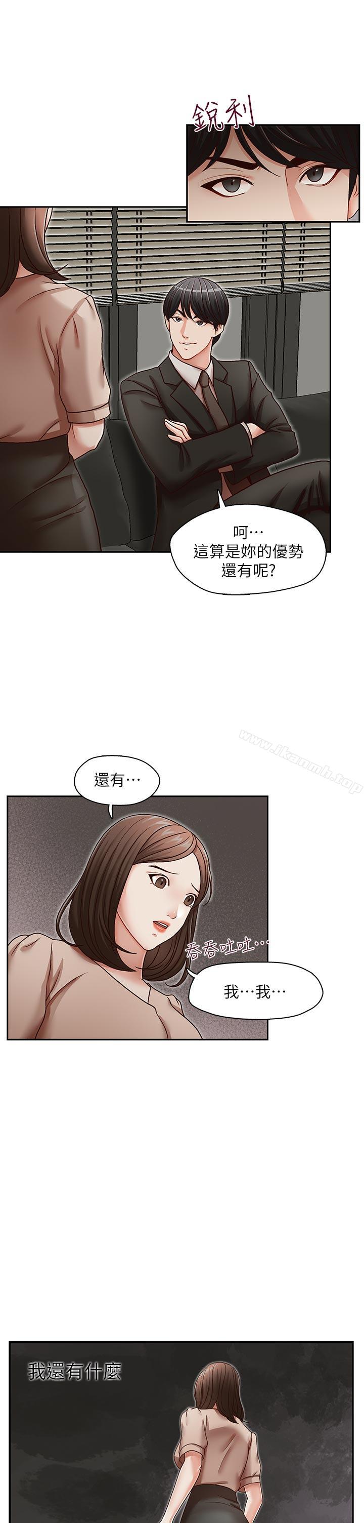 《哥哥的秘書》漫画 第23話-讓我興奮