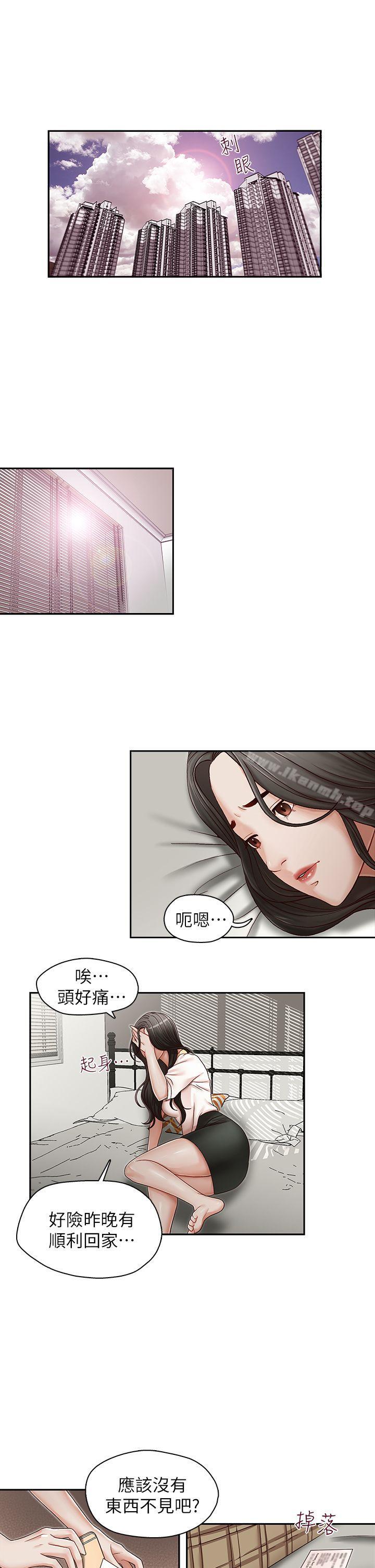 《哥哥的秘書》漫画 第23話-讓我興奮