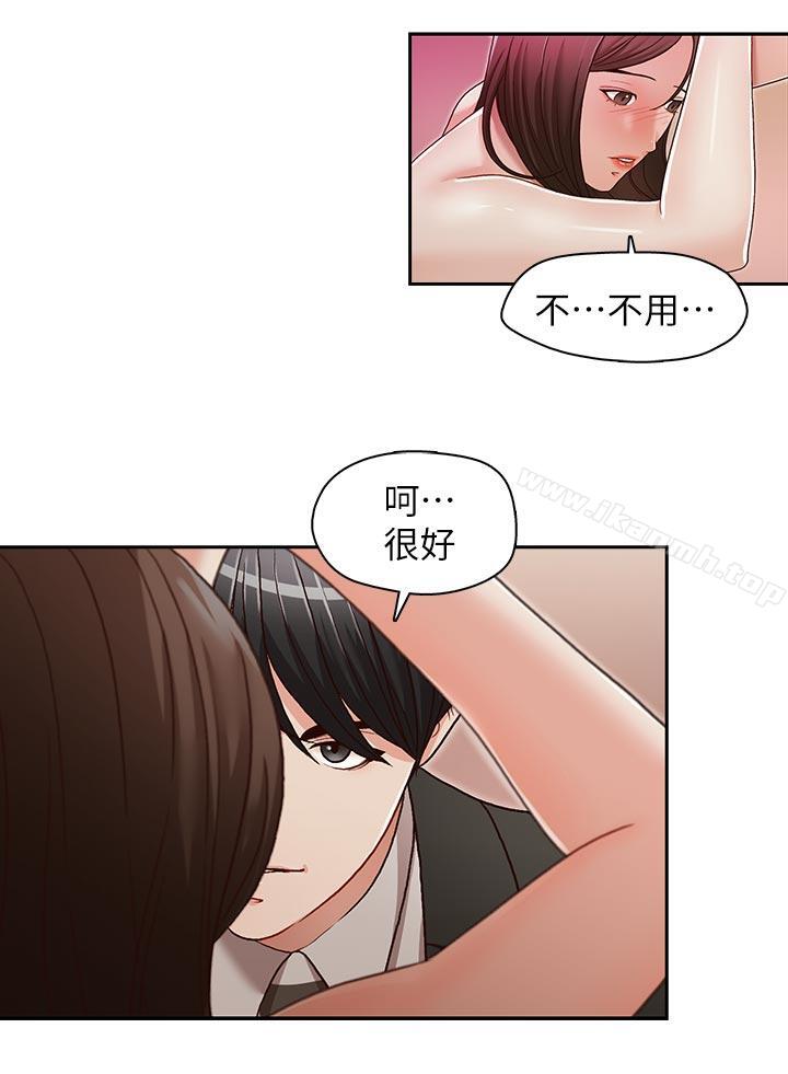 《哥哥的秘書》漫画 第24話-另一個被常務綁著的女人