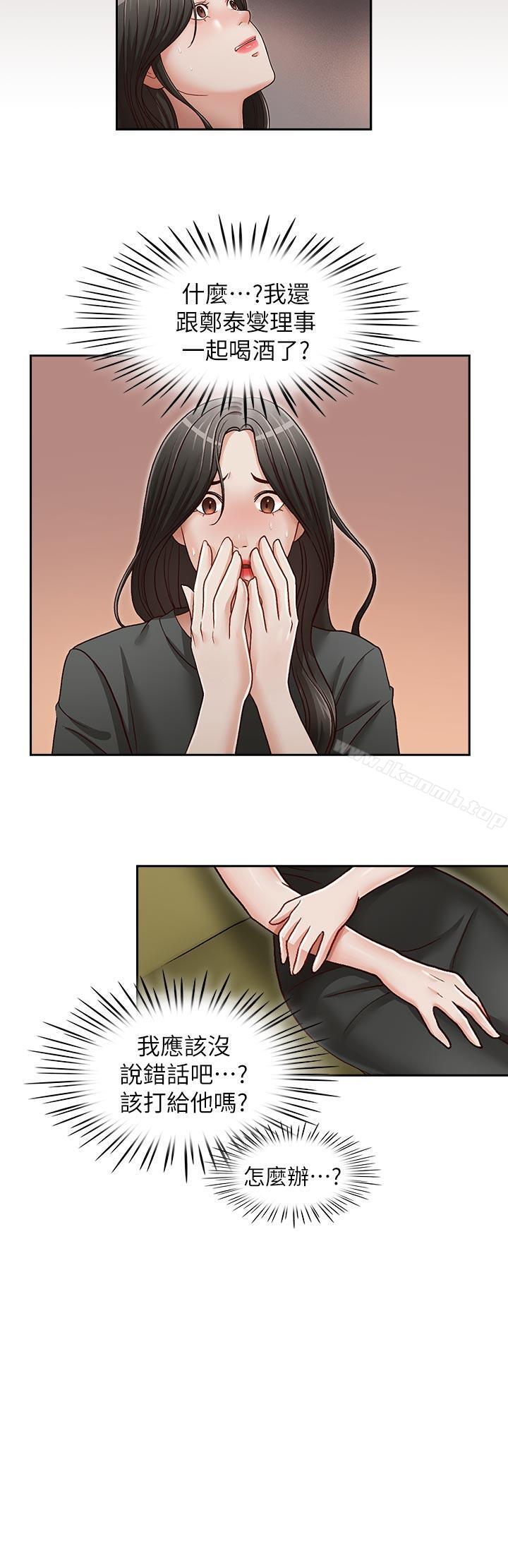 《哥哥的秘書》漫画 第24話-另一個被常務綁著的女人