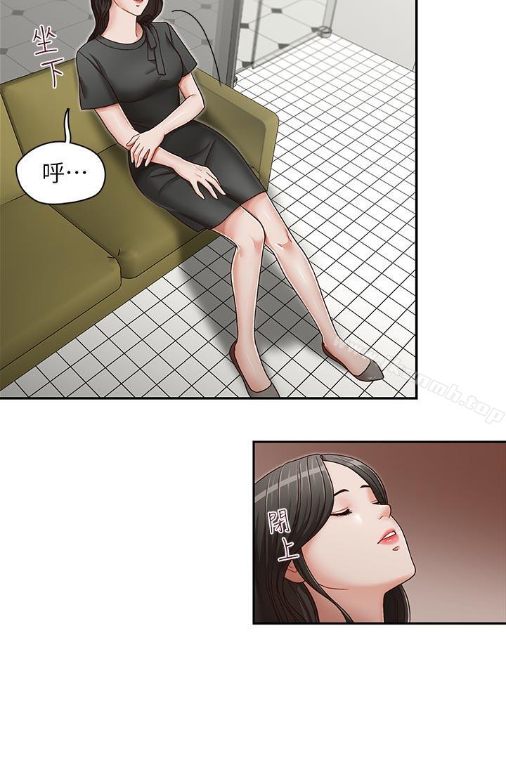 《哥哥的秘書》漫画 第24話-另一個被常務綁著的女人