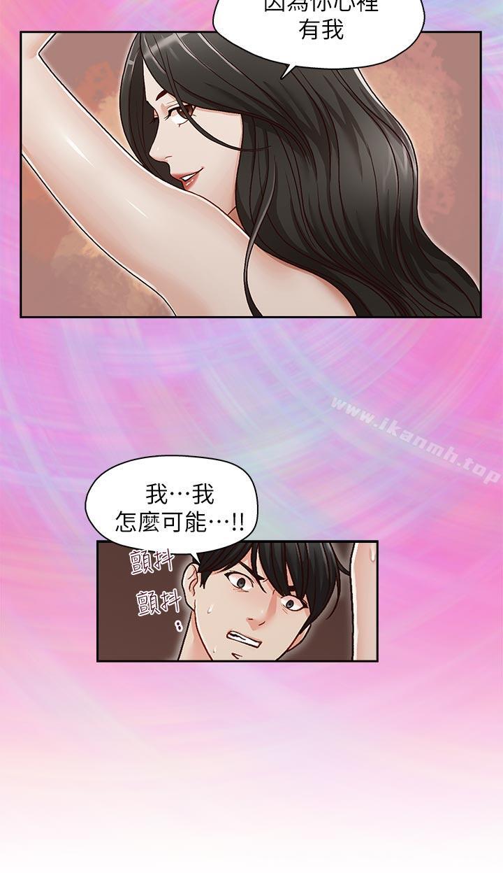 《哥哥的秘書》漫画 第24話-另一個被常務綁著的女人