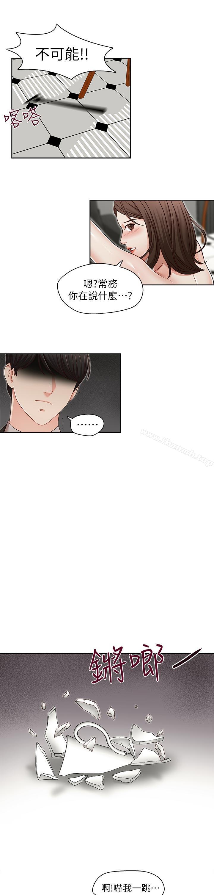 《哥哥的秘書》漫画 第24話-另一個被常務綁著的女人