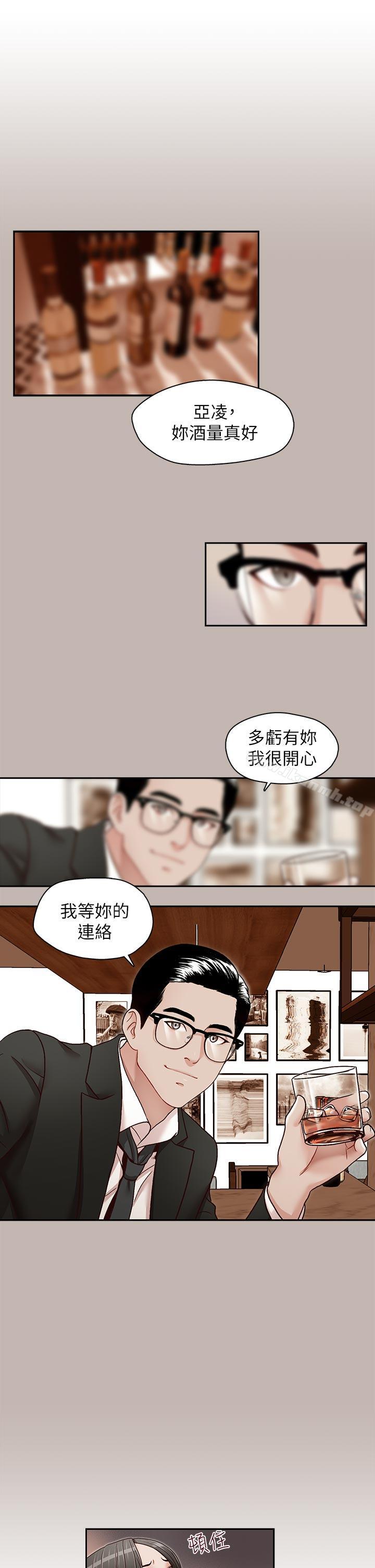 《哥哥的秘書》漫画 第24話-另一個被常務綁著的女人