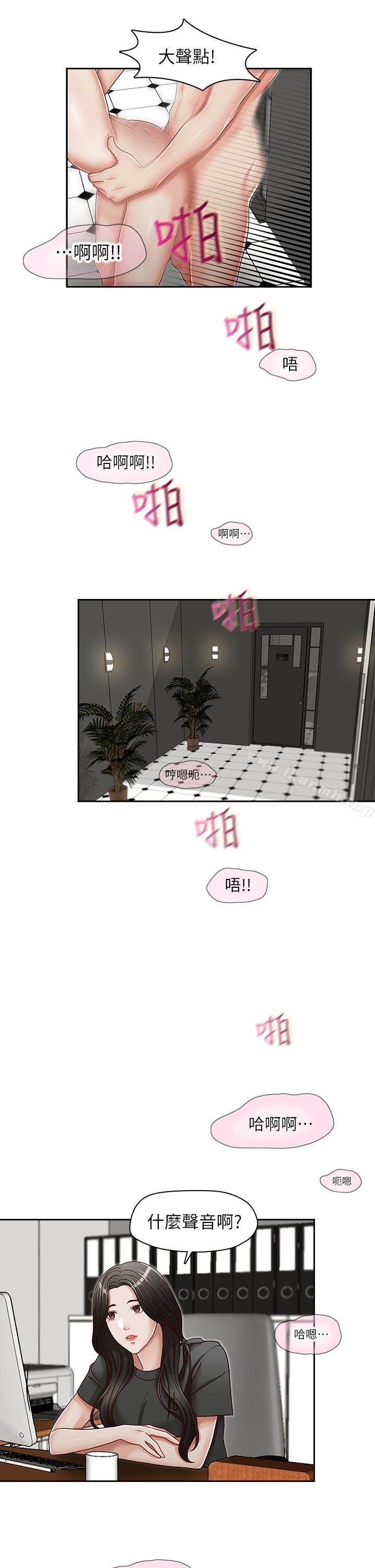 《哥哥的秘書》漫画 第24話-另一個被常務綁著的女人