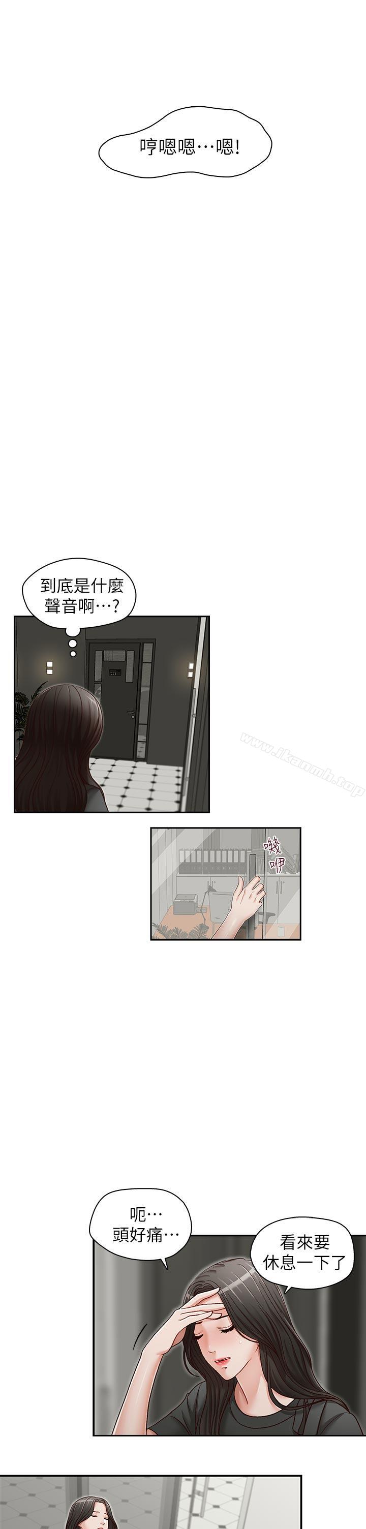 《哥哥的秘書》漫画 第24話-另一個被常務綁著的女人