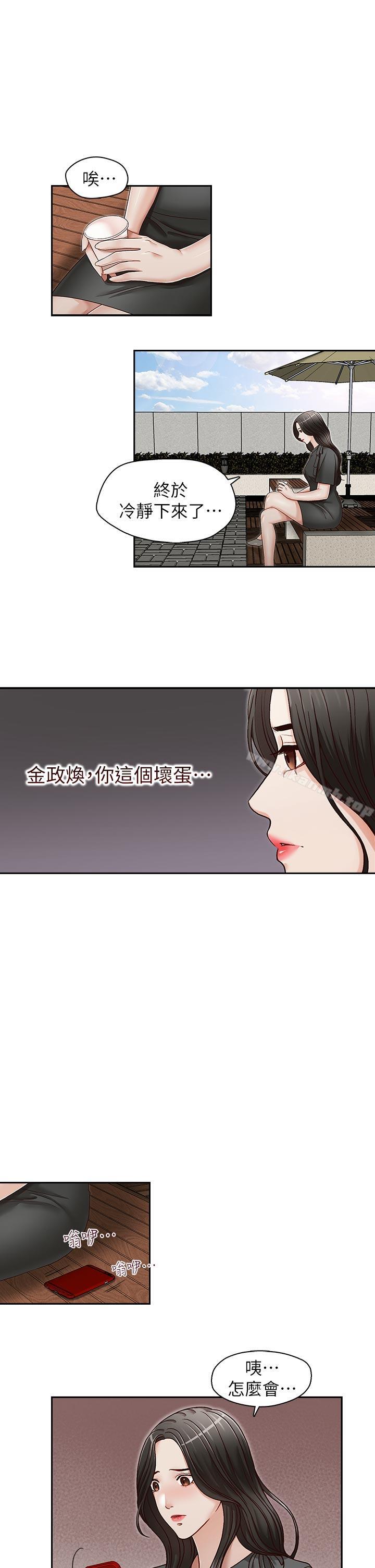 《哥哥的秘書》漫画 第25話-刻意的做愛