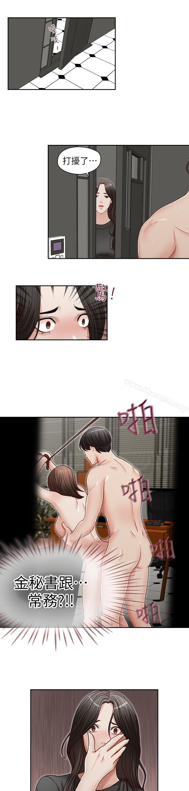 《哥哥的秘書》漫画 第25話-刻意的做愛