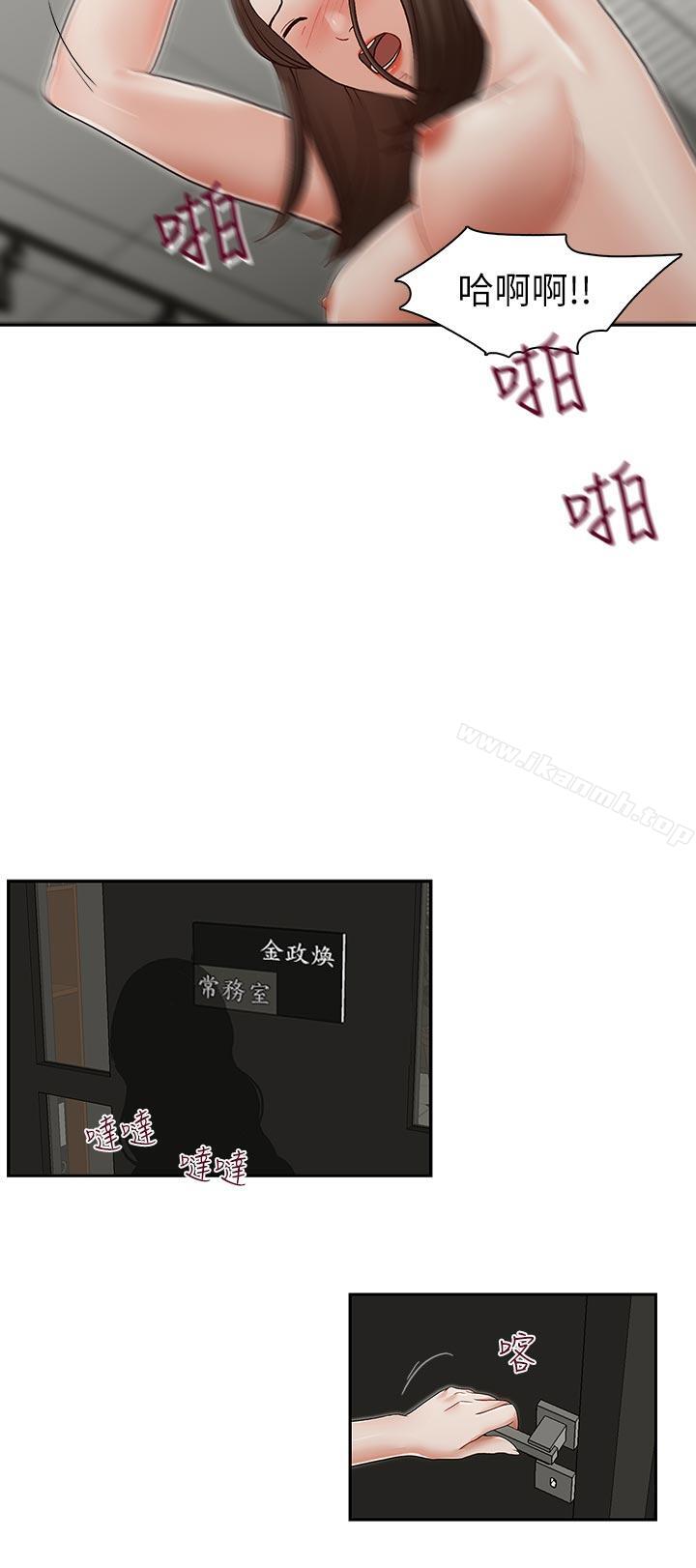 《哥哥的秘書》漫画 第25話-刻意的做愛