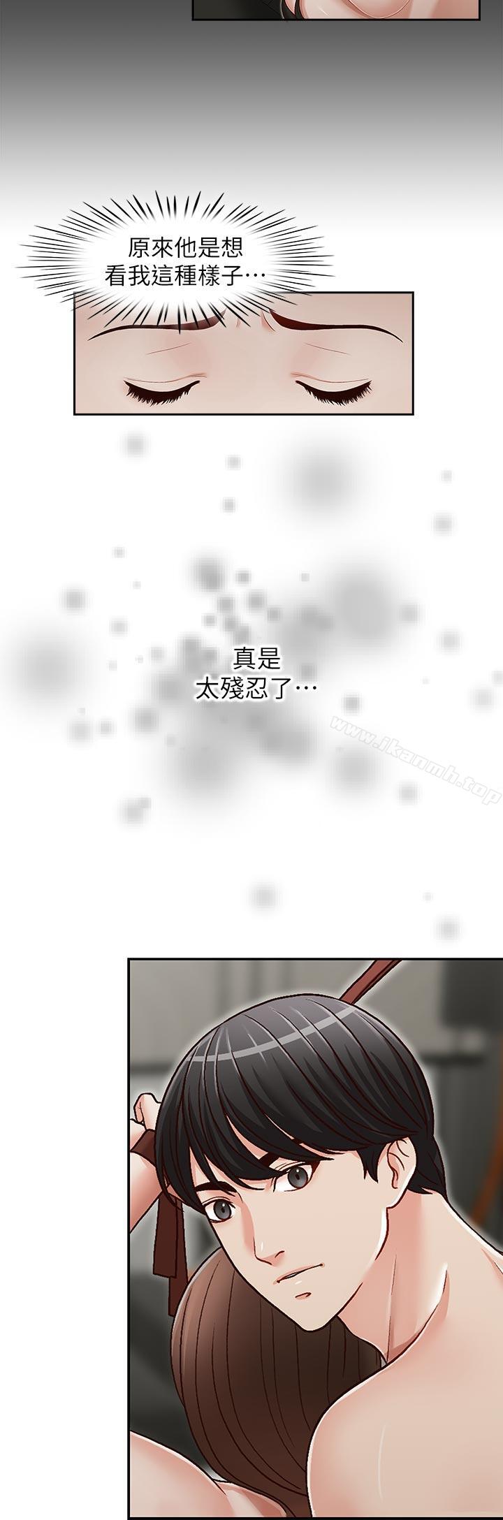 《哥哥的秘書》漫画 第25話-刻意的做愛