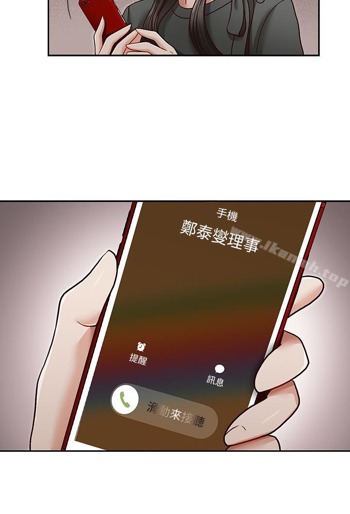 《哥哥的秘書》漫画 第25話-刻意的做愛