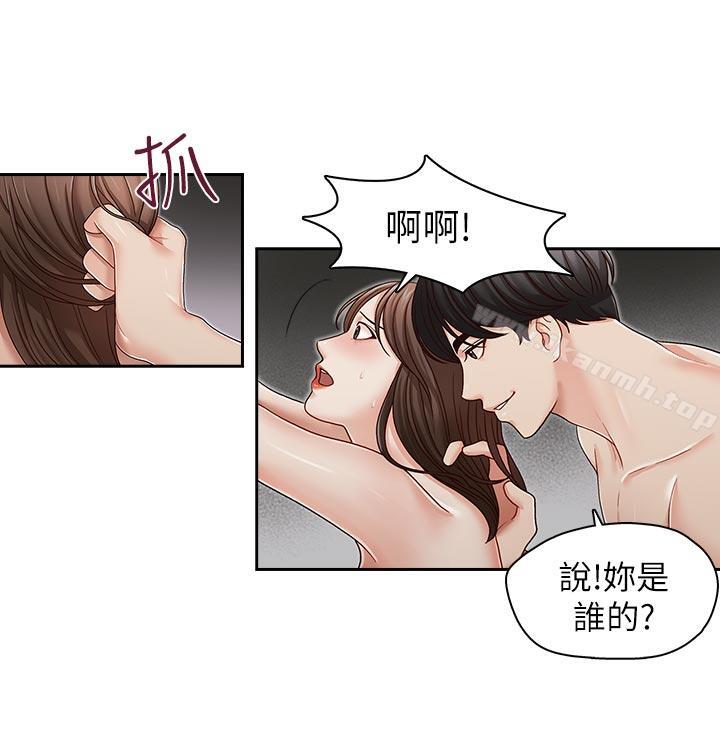 《哥哥的秘書》漫画 第25話-刻意的做愛