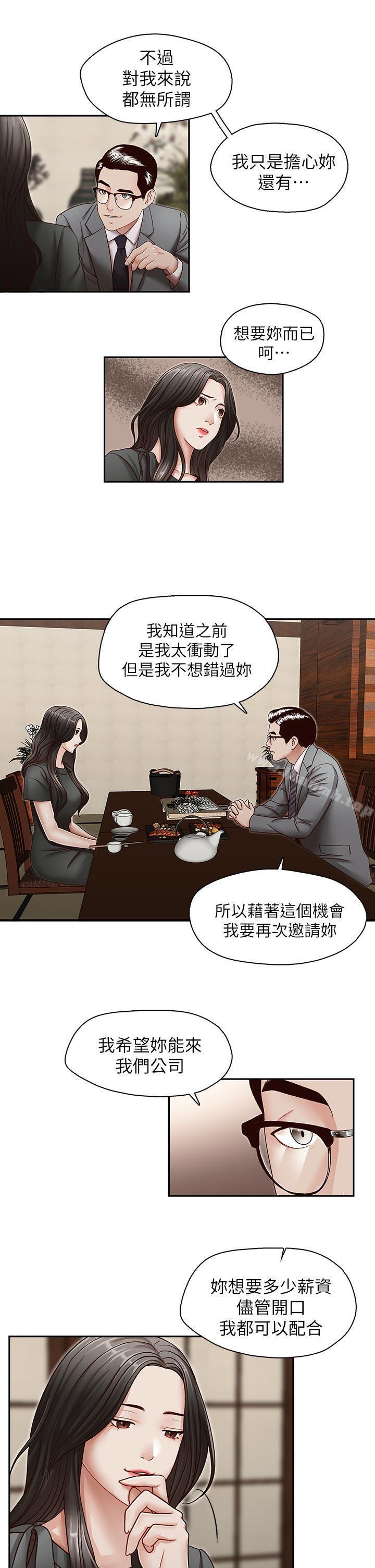 《哥哥的秘書》漫画 第26話-準備離職的亞凌